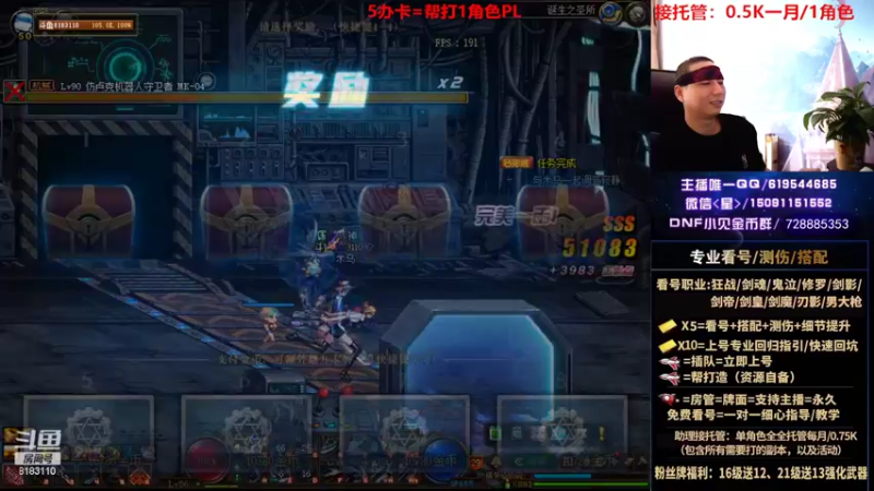 【2022-08-15 15点场】星灬叔：专业看号测伤、回归指引、帮打、跨4主播