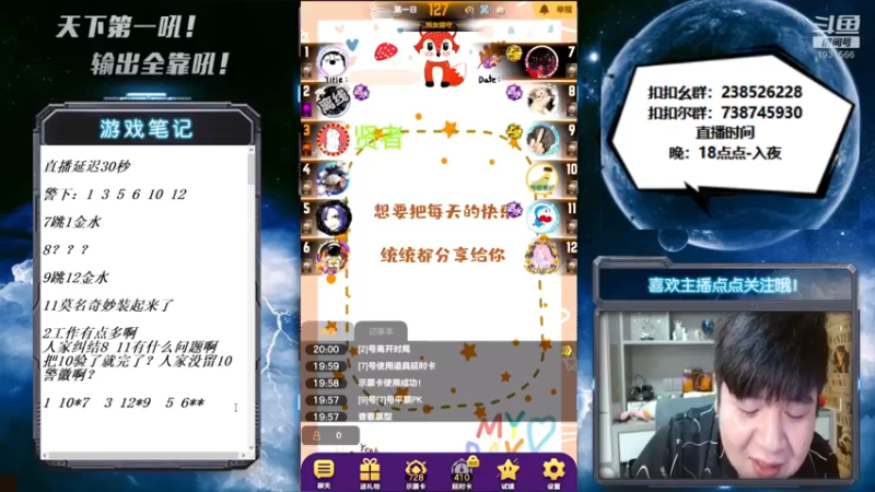 【2022-08-17 20点场】天下第一吼：改晚上了，6点-XX