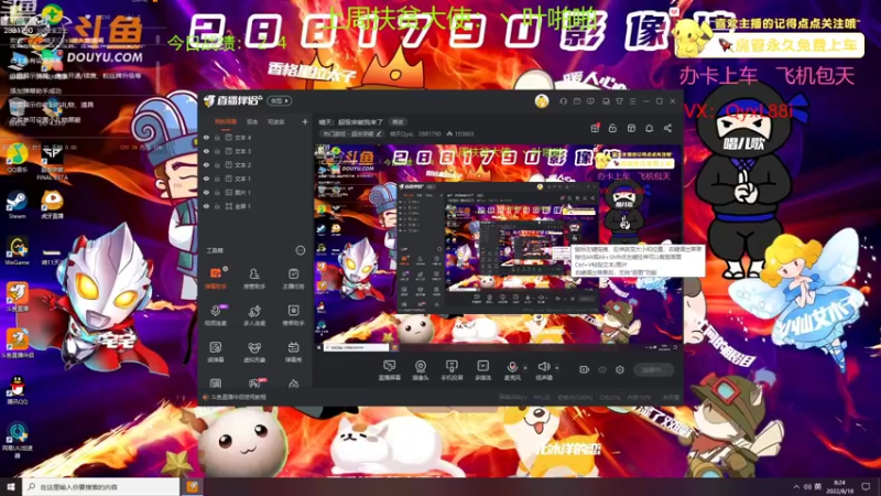 【2022-08-18 08点场】晴天QyxL：晴天：超级突破我来了
