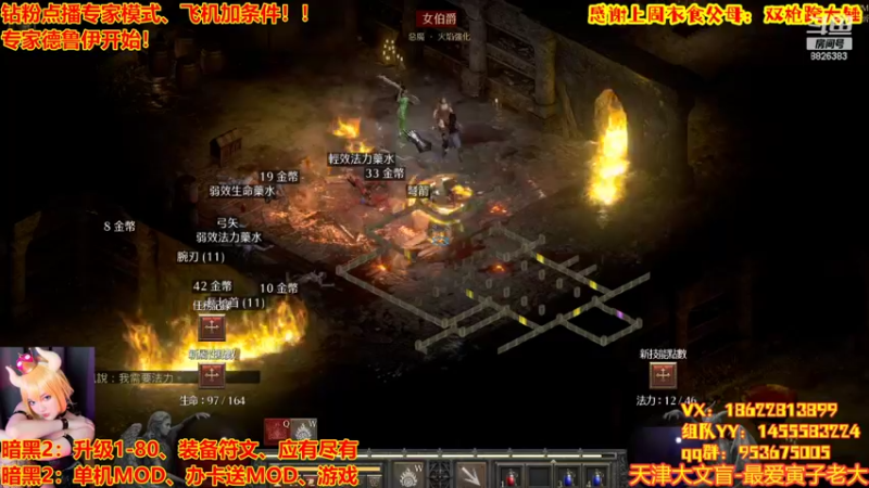 【2022-08-16 23点场】天津大文盲：暗黑专家难度