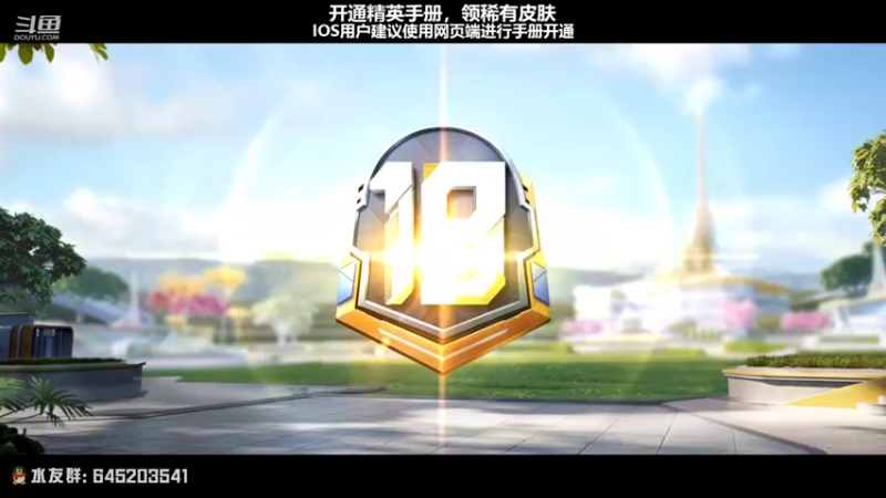 【2022-08-17 21点场】Dy花老湿：【扫码上王牌掉KD送皮肤】