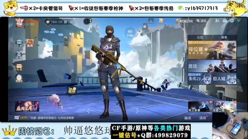 【2022-08-18 11点场】亮哥il：冲刺榜一！！！
