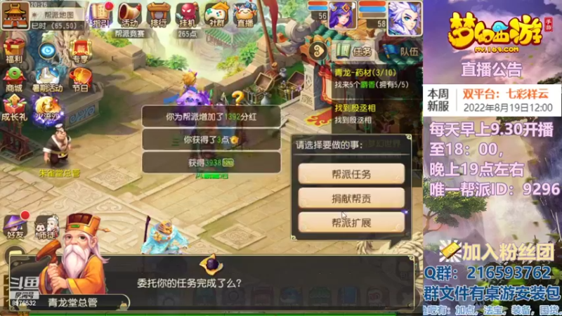 【2022-08-16 20点场】QAQ铭小明：梦幻手游新手新区推荐