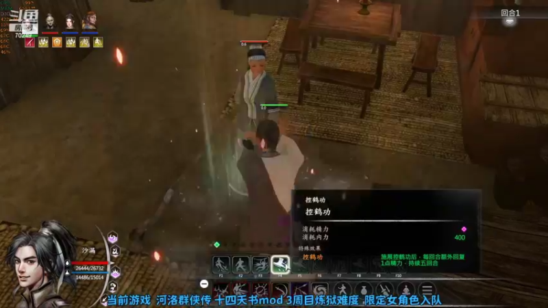 【2022-08-17 11点场】shalou88沙漏哥：河洛 十四天书mod 刀催魂