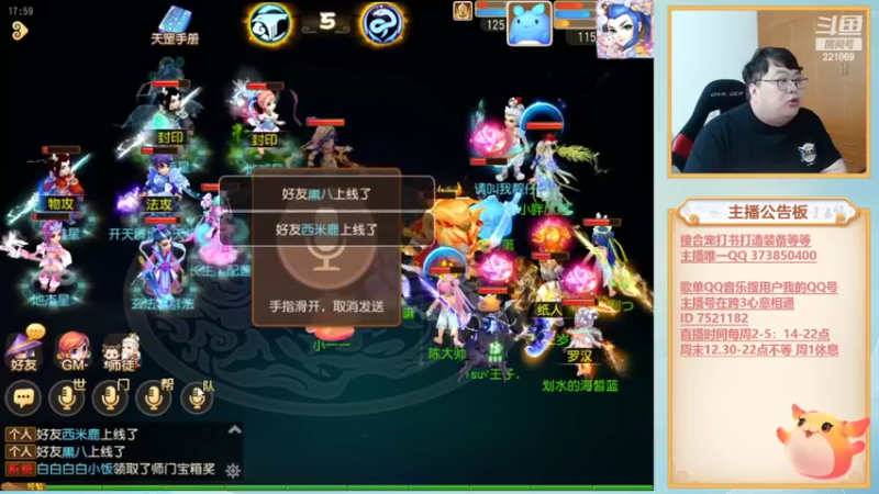 【2022-08-18 17点场】小儿郎丶丶：梦幻西游手游，221869！！！