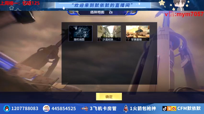 【2022-08-10 23点场】默依默：【12号晚上8点活动】