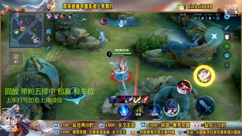 【2022-08-18 01点场】电竞信白丶：国服李白带粉 有车位