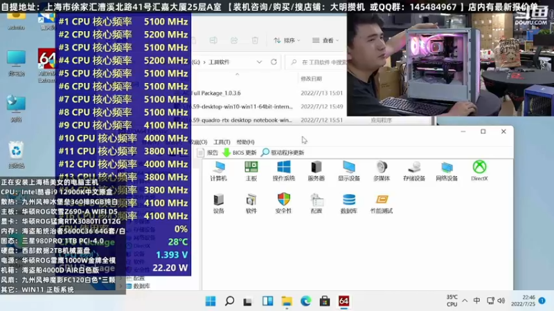 【2022-08-18 09点场】上海大明海：【大明攒机】英特尔配置推荐