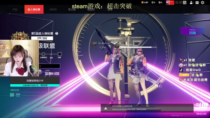 【2022-08-17 21点场】板板OwO：【板板】救救救 电电电