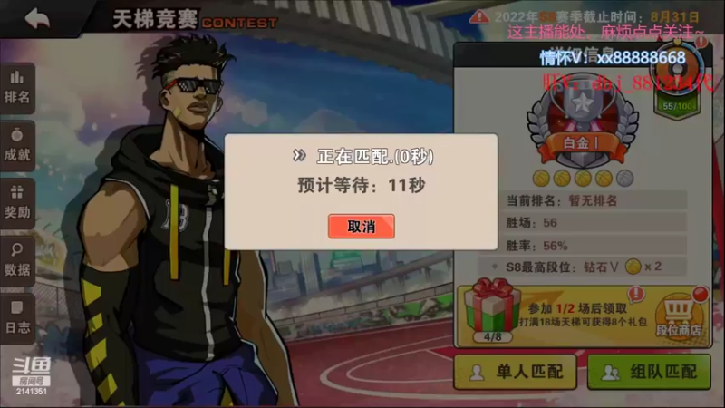 【2022-08-18 14点场】四大皆空空空丶：如果你也听说~