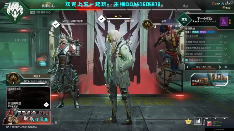 【2022-08-17 23点场】C哥说他不在乎：apex第14赛季来了~