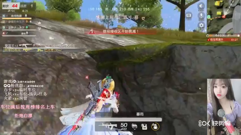 荒野行动素材吃鸡8.18.