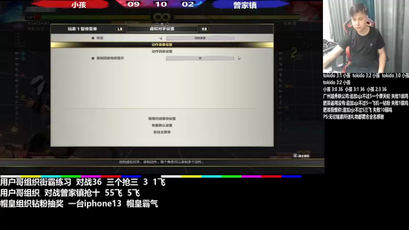 【2022-08-17 21点场】游天堂：小孩曾卓君：街霸练习