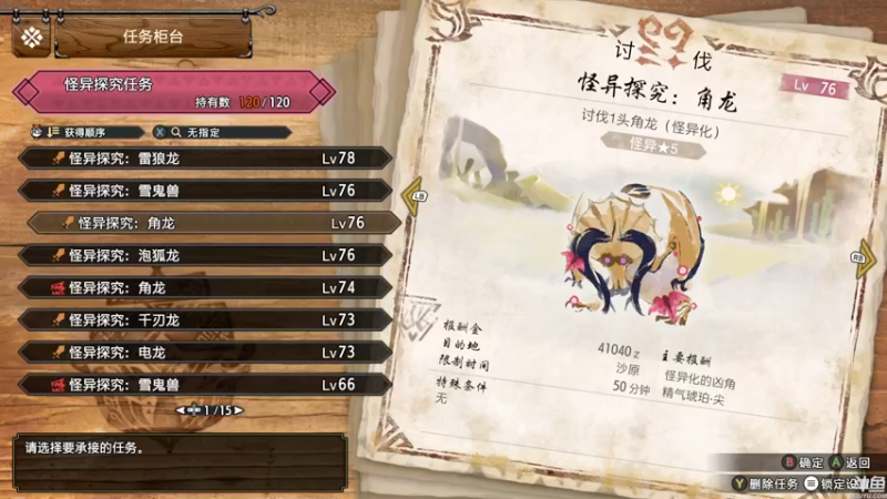 【2022-08-18 16点场】猫叔灬灬：【猫叔】怪物猎人 新任务来了？~~