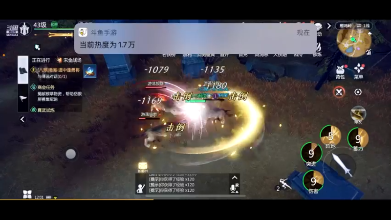 直播日常
