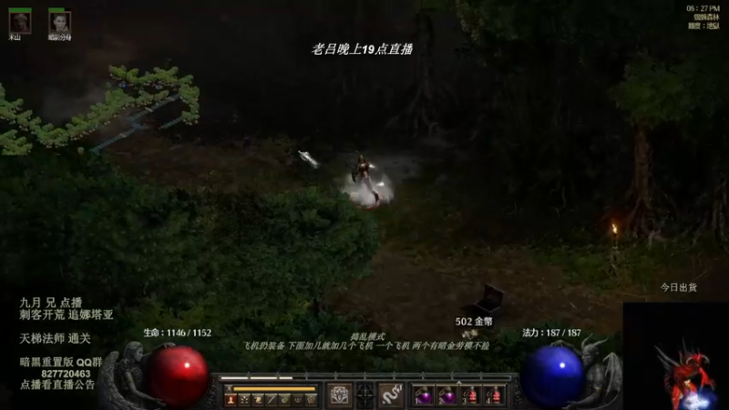 【2022-08-18 15点场】英雄吕布：暗黑 重置版 专家 陷阱刺客 追梦娜套