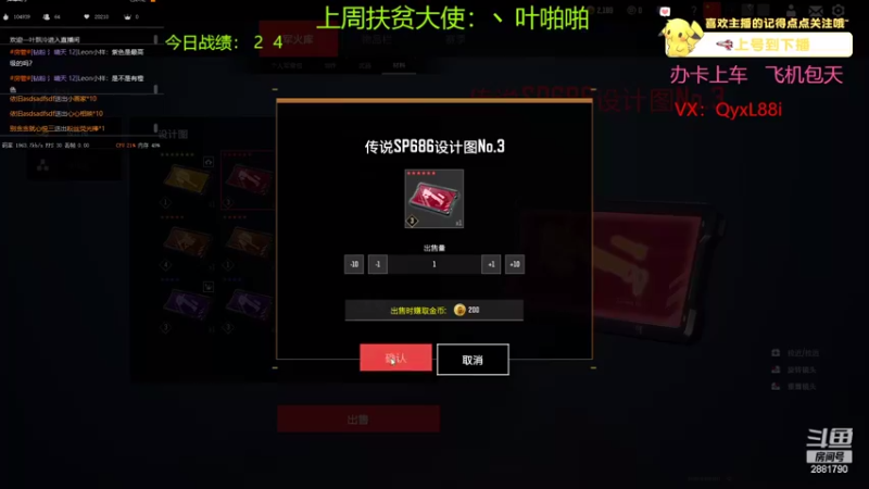 【2022-08-18 00点场】晴天QyxL：晴天：超级突破我来了