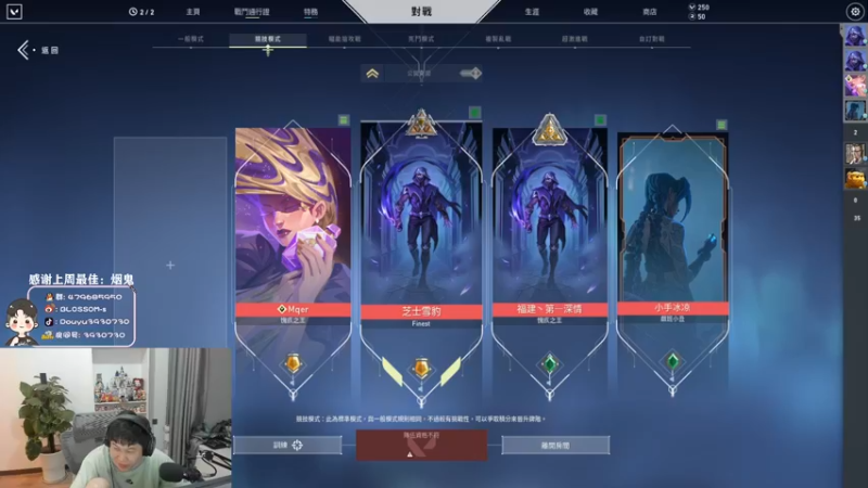 【2022-08-18 01点场】B加丶BLOSSOM：【B加】bobo的直播间