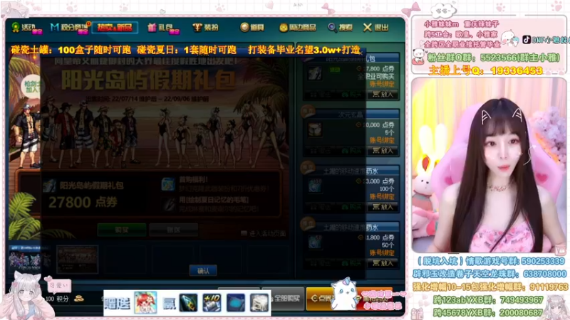 【2022-08-18 00点场】小雅妹妹m：♥️新土罐跑起来~机械战神冲冲冲❥
