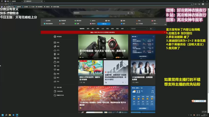 【2022-08-18 11点场】衣锦夜行：补丁上线，我无敌了
