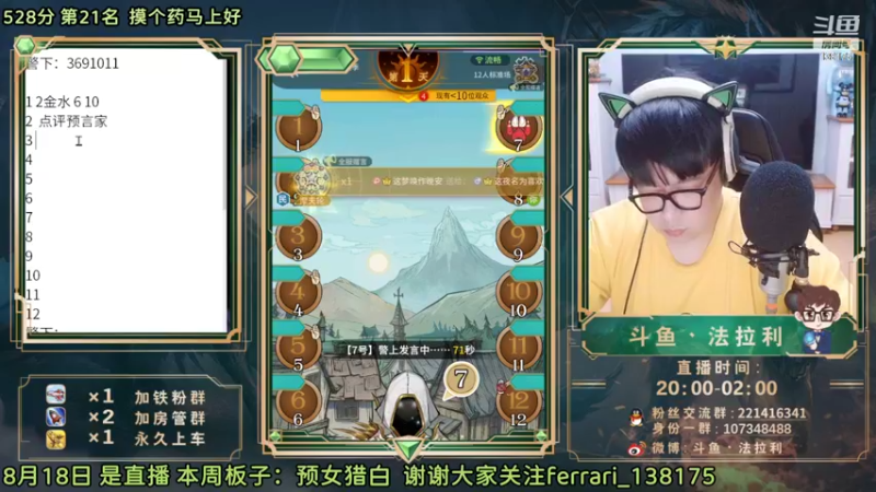 【2022-08-18 20点场】法拉利的直播间：斗鱼NO.1 怒C，每把开屏每把上警