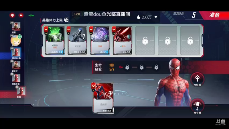 【2022-08-18 08点场】小透明无名小卒：冲 10126485