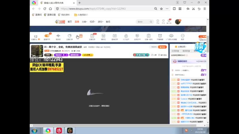 【2022-08-18 19点场】你好我是夏洛克：川：两个字，全能。免费送道具皮肤