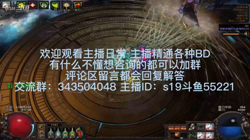 流放之路日常674