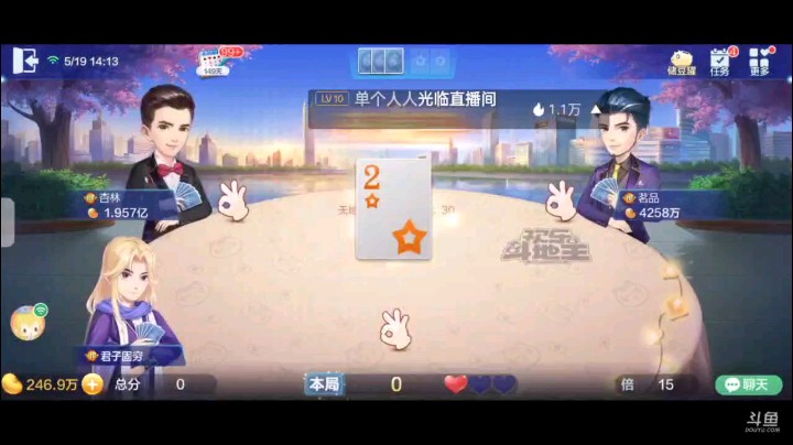 0519特辑，起手俩癞子一大王仨7四个对子抢发哥，不料抢回去遇到了三家超级，开局345队友456拿到牌权打对9地主俩K拿牌权之后8到Q七张牌那我的四张3炸他了