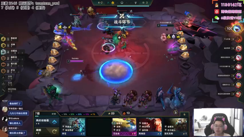 【2022-08-18 11点场】迅哥丶雨霖铃：第二！王者排位教学！