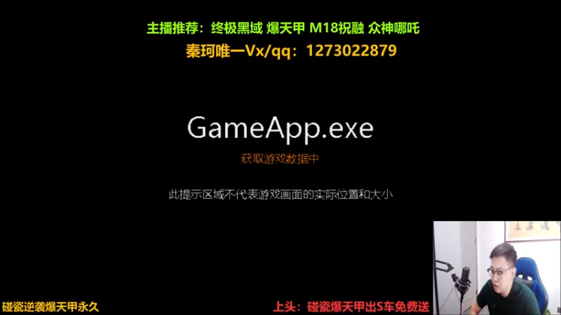 【2022-08-18 14点场】圆梦大师丶秦珂：秦亏亏-碰瓷爆天甲出S车免费送