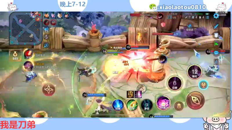 【2022-08-17 21点场】Fly高一刀：高一刀：刀弟貂蝉上个荣耀