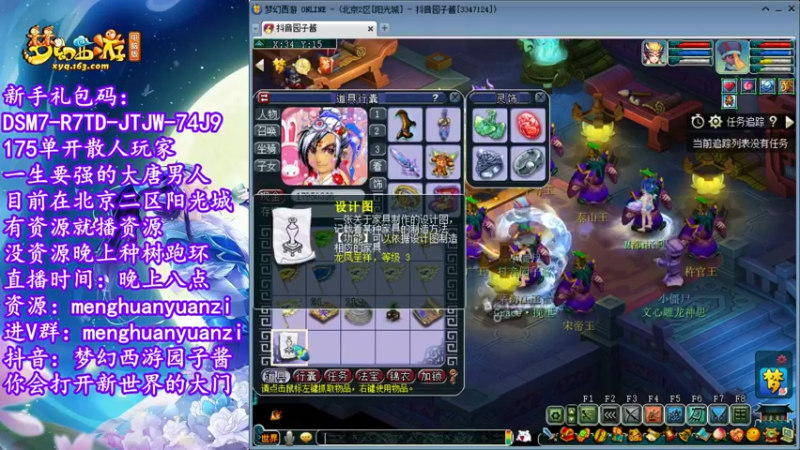 【2022-08-11 00点场】梦幻西游园子酱：直播梦幻西游抬大脑袋