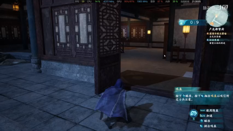 仙剑奇侠传七 16