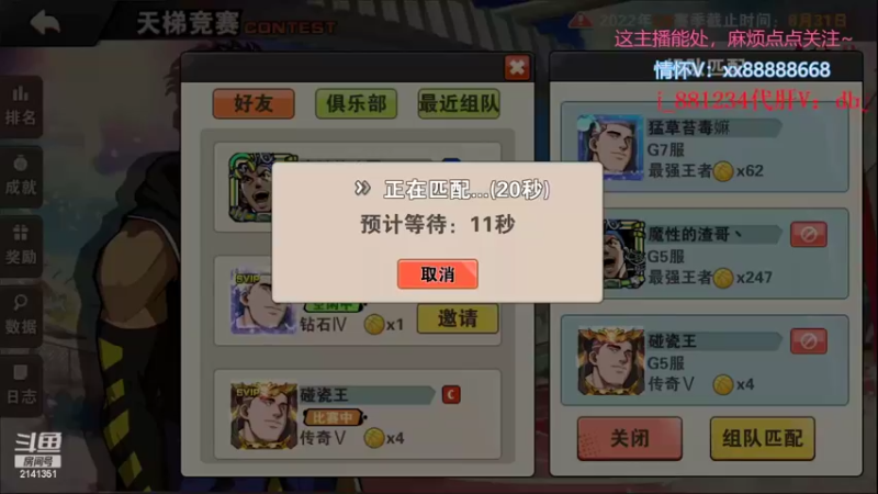 【2022-08-16 14点场】四大皆空空空丶：如果你也听说~