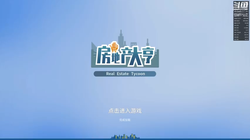 【2022-08-16 16点场】毒葯宝宝：改建富人区。