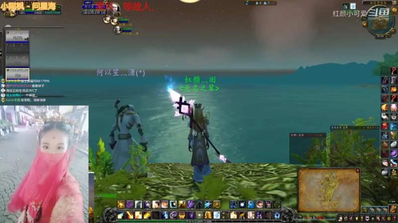 【魔兽世界】红颜小可爱的精彩时刻 20220818 02点场