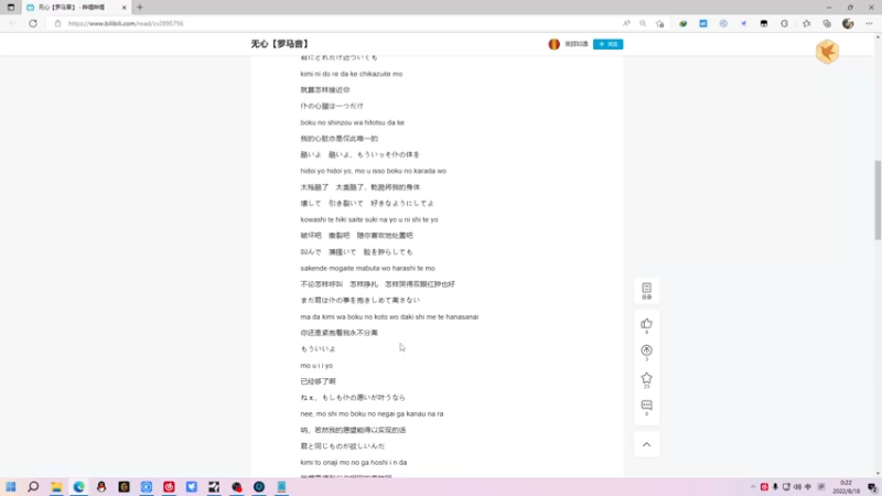 【2022-08-18 00点场】金甲EzNpc：重拾主播的童真