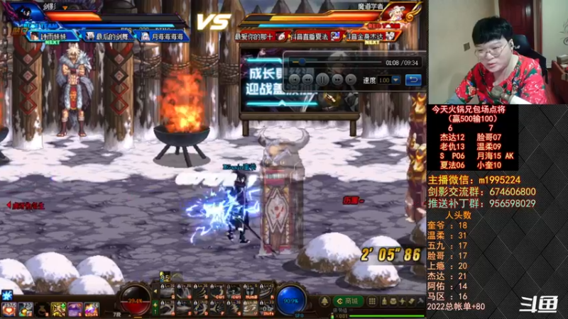 【2022-08-18 01点场】红眼小奎：顶级44+顶级点将~~