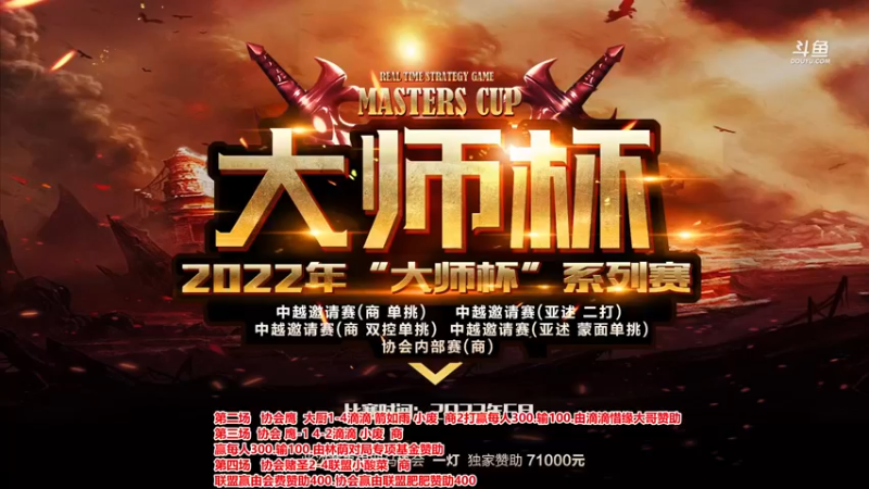 【2022-08-17 18点场】罗马协会：罗马复兴巅峰对决