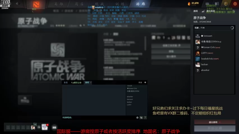 【2022-08-17 08点场】0o桂总o0：原子战争  谜团上新