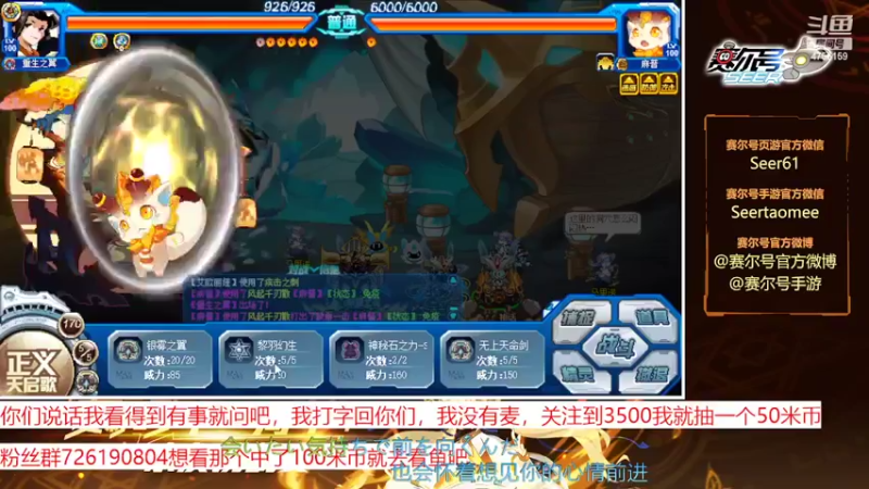 【2022-08-18 09点场】赛尔王007：赛尔号PVE和PVP