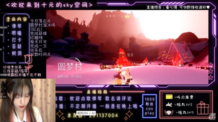 【光遇十元】破晓季互助～一起弹琴做任务8.18凌晨（网卡了