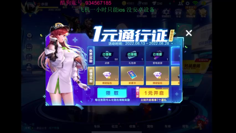 【2022-08-18 20点场】飞车计时k神：砸锅卖铁玩垫底