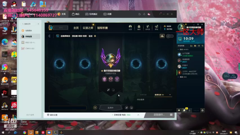 【2022-08-17 18点场】卡兔琳娜OvO：艾欧尼亚宗师mid