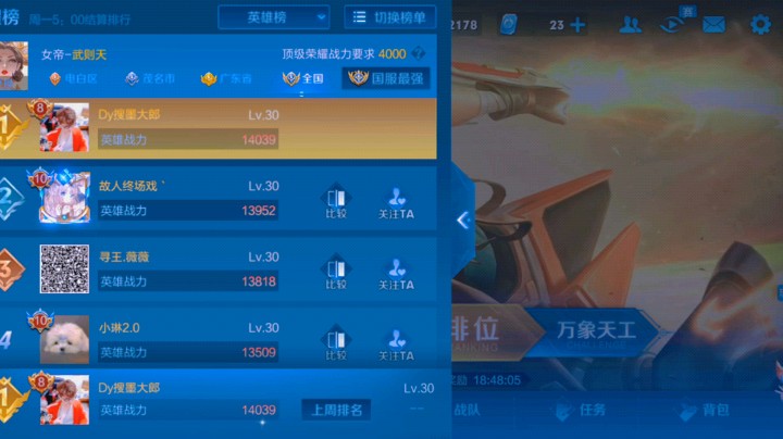 世界第一武则天