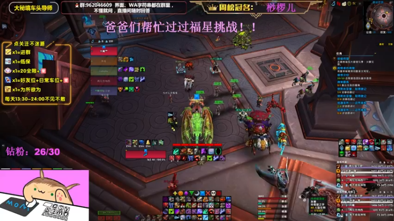【2022-08-17 20点场】大嘴geigei：大嘴：大秘境车头导师，钻粉带门！！
