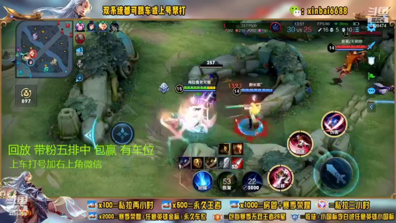 【2022-08-18 19点场】电竞信白丶：国服李白带粉 有车位