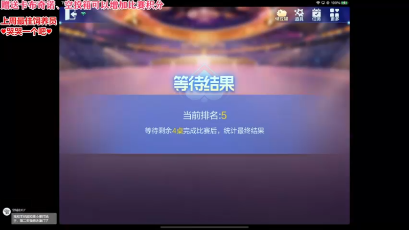 【2022-08-17 21点场】果小果是个弟弟：果小果：8点斗地主比赛!