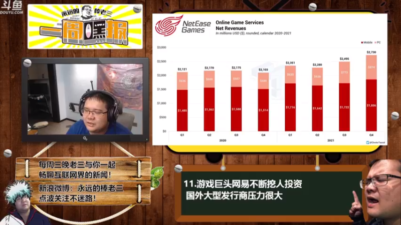 【2022-08-17 23点场】棒老三：晚上嘿报，吐槽策划！！！